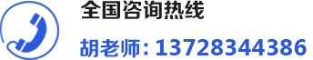 服务热线